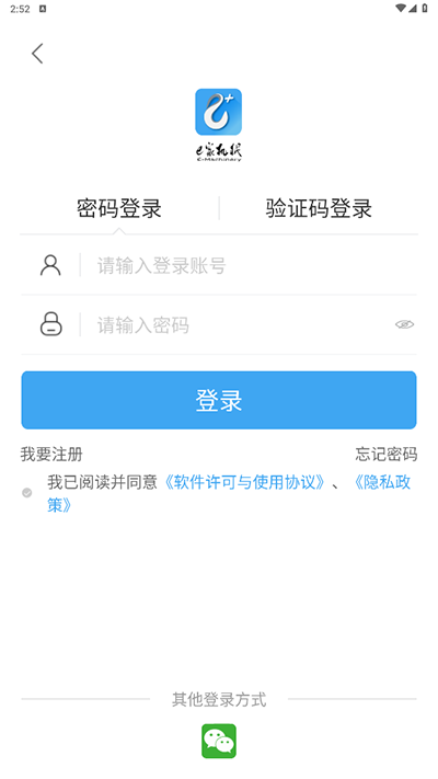 e家机械加油服务
