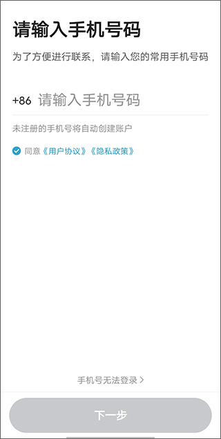 喜行约车司机端app