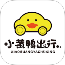 小黄鸭出行