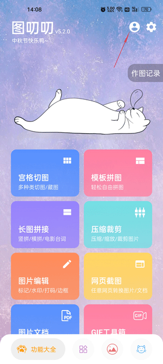 图叨叨app