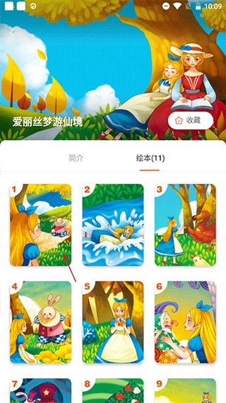 宝宝巴士睡前故事