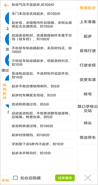 小柚驾考科目三