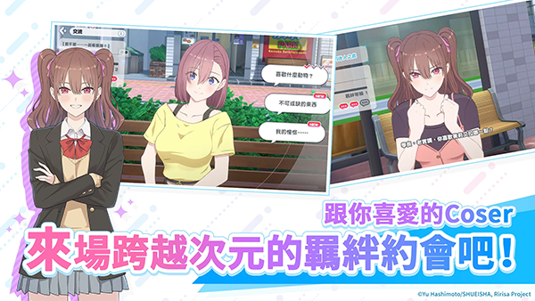 2.5次元的诱惑天使们的舞台