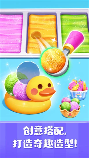雪糕工厂最新版