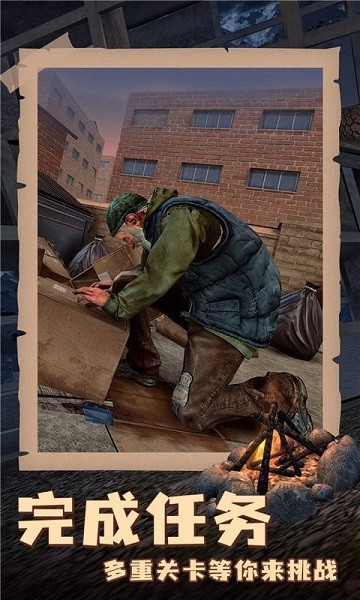 流浪汉模拟器中文手机版