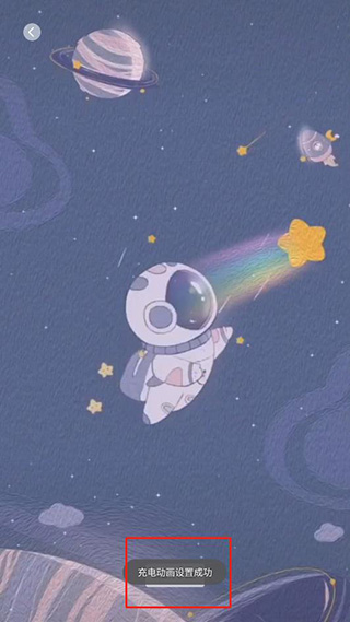 Tasker充电提示音