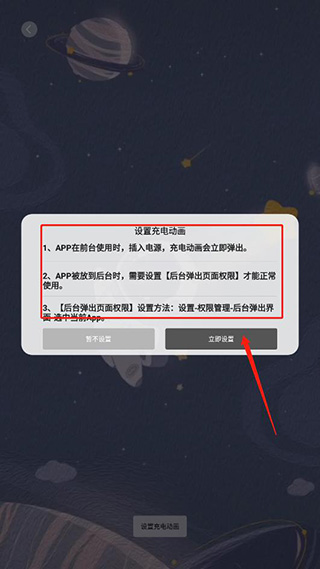 Tasker充电提示音