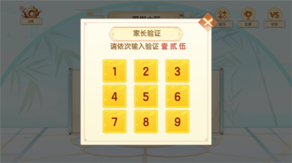 核桃围棋
