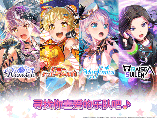 少女乐队派对日服