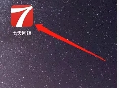 七天网络查成绩app