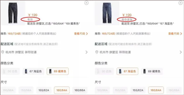 优衣库网上购物