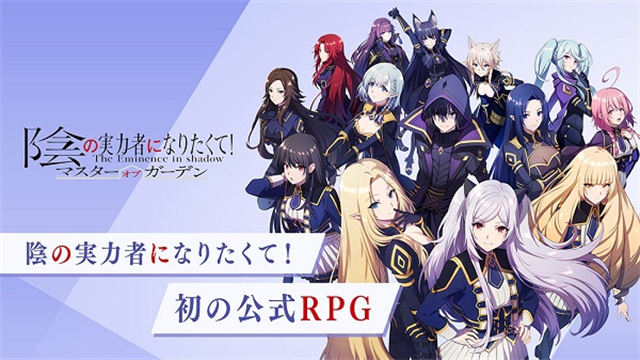 想要成为影之实力者(Eminence)