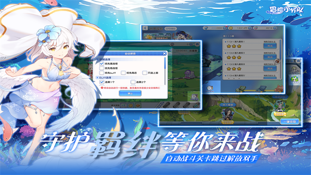 冒险小分队九游版