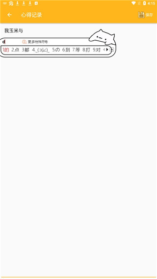 美味菜谱大全app