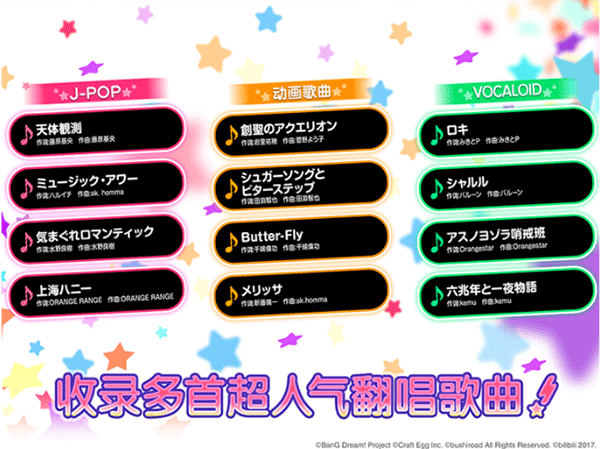 少女乐队派对日服