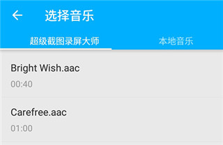 超级截图录屏大师app