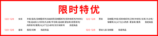 优衣库网上购物