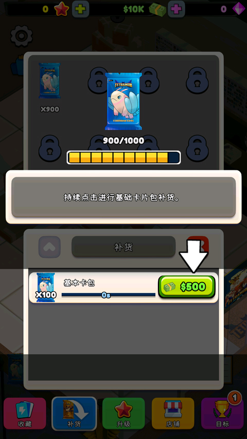 TCG卡牌商店模拟器手机版