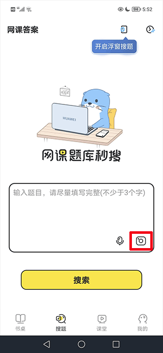 大学答案君