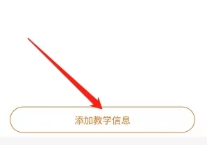 七天网络查成绩app