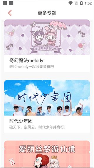 趣玩桌面壁纸app