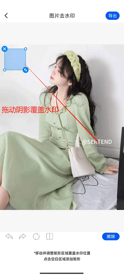 无痕消除笔最新版