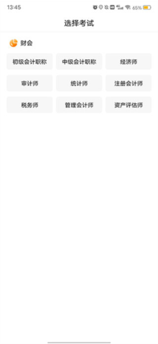 初级会计职称准题库