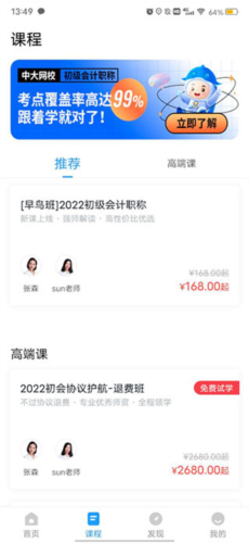 初级会计职称准题库