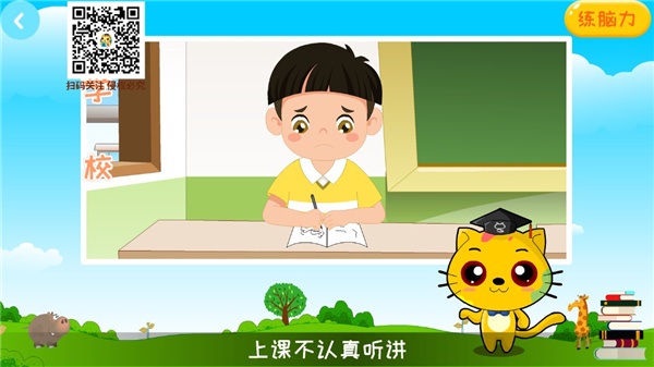 巧多专注力训练