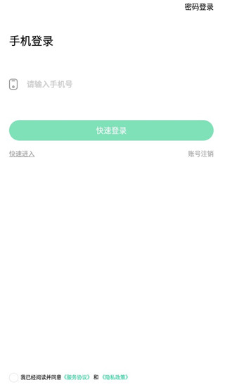 师生通新版