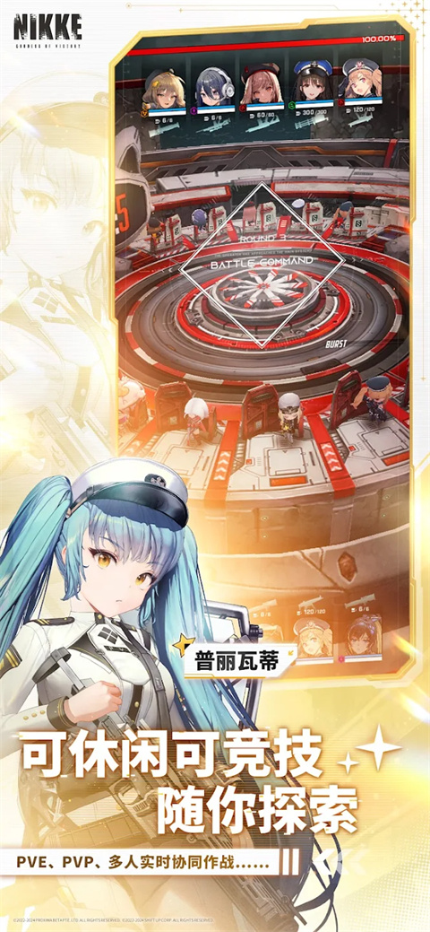 NIKKE胜利女神韩服