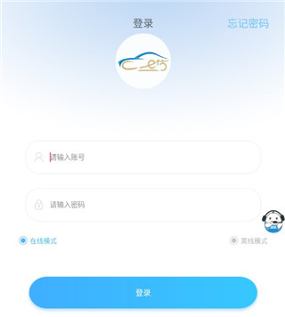车e估企业版