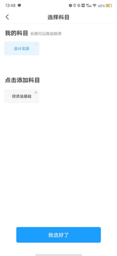 初级会计职称准题库