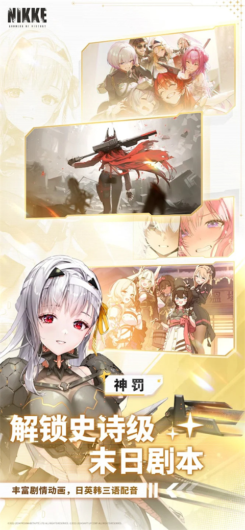 NIKKE胜利女神韩服