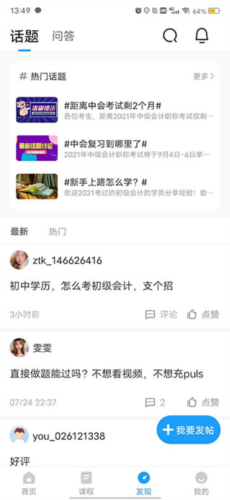 初级会计职称准题库