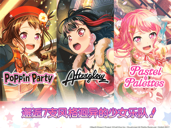 少女乐队派对日服