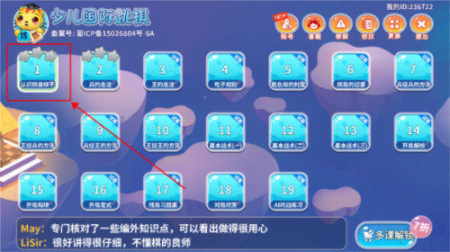 少儿国际跳棋教学合集