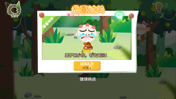 史小坑爆笑逃脱2