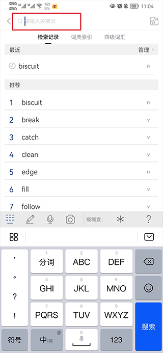 朗文当代高级英语词典