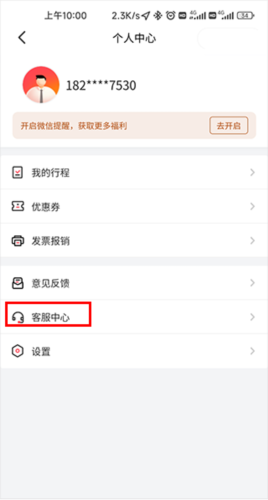 小拉出行司机版