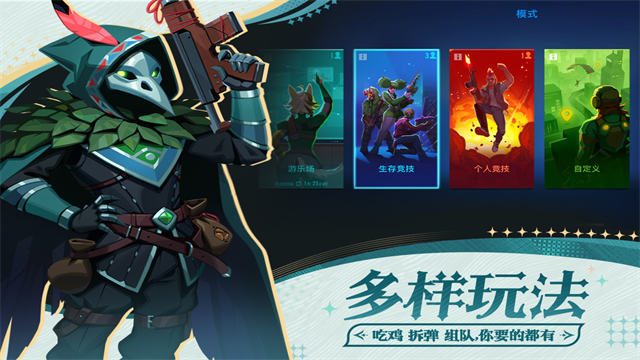 雷霆小分队测试服