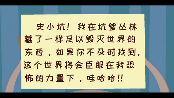 史小坑爆笑逃脱2