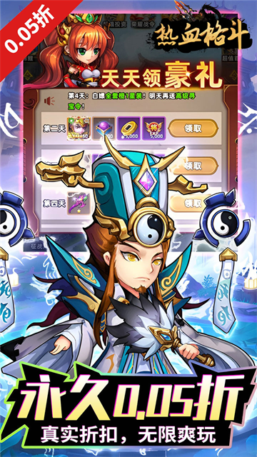 热血格斗(0.05折送传说伙伴)