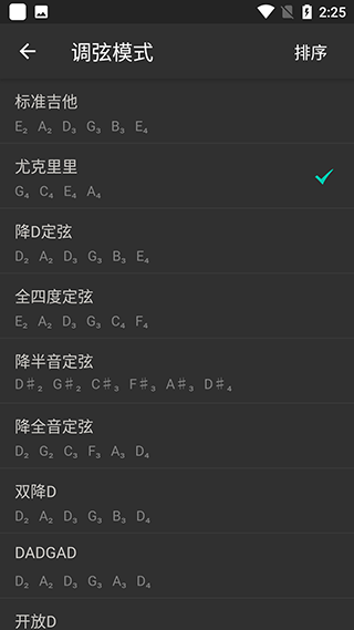 尤克里里调音器app