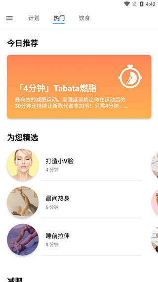 氧气运动减肥速成