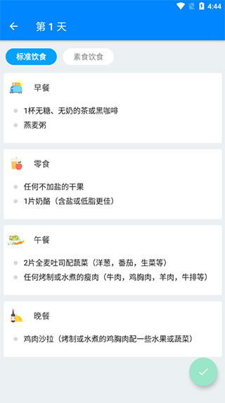 氧气运动减肥速成