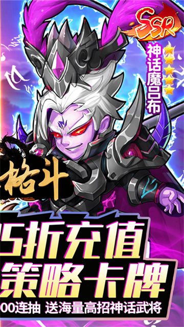 热血格斗(0.05折送传说伙伴)