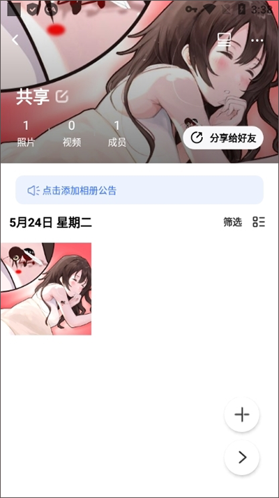 一刻相册app