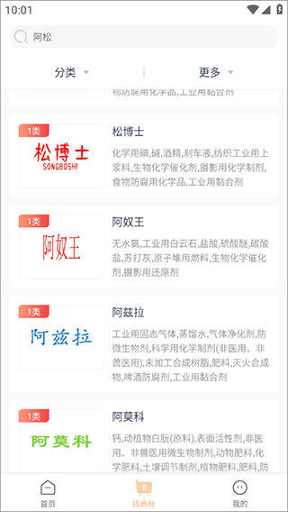 商标转让查询服务