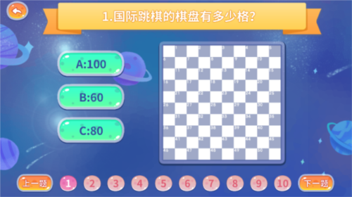 少儿国际跳棋教学合集